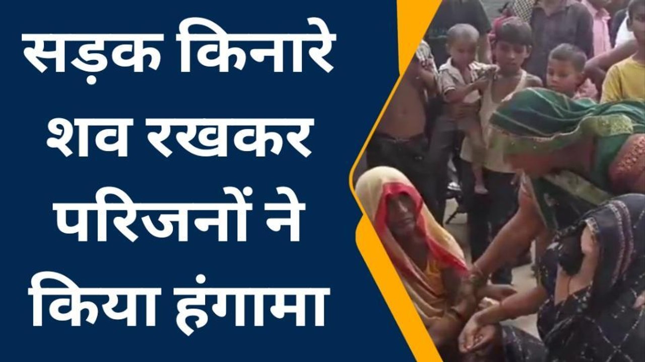 कौशाम्बी: झोलाछाप डॉक्टर के इंजेक्शन लगाते ही युवक की हुई मौत,परिजनों ने काटा हंगामा