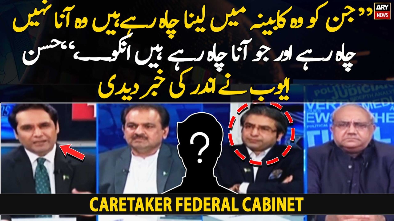 "Jin ko wo cabinet mai lena chah rahay hain wo ana nahi chahte or jo...," Analyst Hasan Ayub