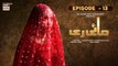 Mayi Ri | Episode 13 | 14th August 2023 | ARY Digital Drama