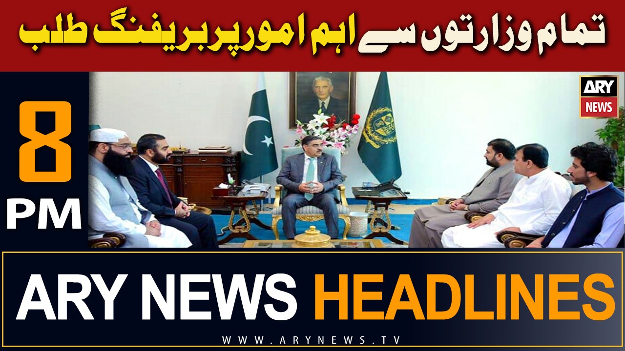 ARY News 8 PM Headlines 14th August 2023 | Anwaar-ul-Haq Kakar
