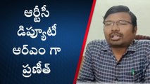 ఆదిలాబాద్: ఆర్టీసీ డిప్యూటీ ఆర్ఎం గా ప్రణీత్ బాధ్యతల స్వీకరణ