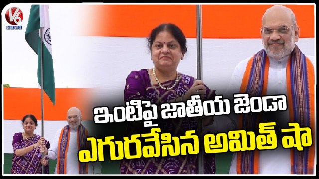 Union Minister Amit Shah Hoists National Flag At His Residence _ Delhi _ V6 News (1)