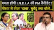 Mamata Banerjee के पिछे लगे Mamata For PM poster, Suvendu Adhikari क्या बोले ? | वनइंडिया हिंदी