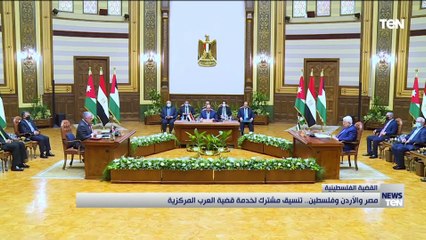 مصر والأردن وفلسطين.. تنسيق مشترك لخدمة قضية العرب المركزية