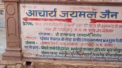 पर्यूषण पर्व साधना करने की लगी रही यहां पर होड़