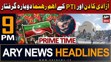 Download Video: ARY News 9 PM Headlines 14th August 2023 | Big News Regarding PTI Leader | Prime Time Headlines