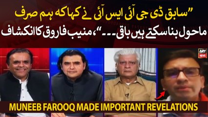 "Former DG ISI ne kaha ke hum sirf mahol bana sakte hain baaqi...," Muneeb Farooq's revelation