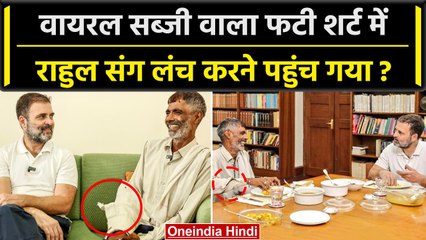 Rahul Gandhi ने रामेश्वर को घर बुलाकर साथ में खाया खाना, Video देखकर हुए थे इमोशनल | वनइंडिया हिंदी
