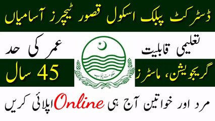 District Public School Kasur Jobs 2023 | AllahRazik Jobs Update
