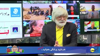 بررسی و تحلیل رویدادها با ایرج جمشیدی - دوشنبه 23 امرداد 1402