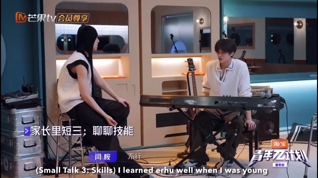 Yanan / 옌안 (Pentagon) - Youth π Plan Round 3 “No. 89757” Eng Sub