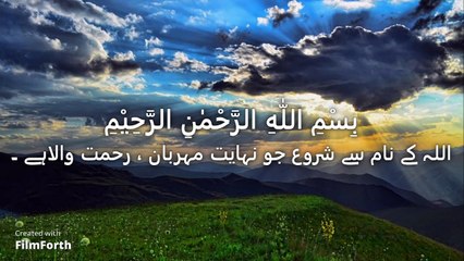 surah feel with urdu translation