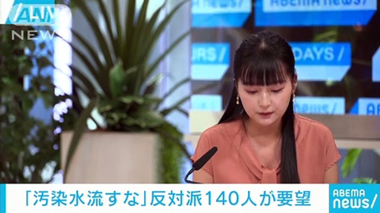 国会で「汚染水流すな」海洋放出反対派140人、経産省と東電に要望(2023年8月18日)