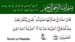 Surah Al-Maidah | سورۃ المائدۃ | Surah 05 Ayat 115 | Surat-Ul-Maeeda | Quran With Urdu Translation  #surahalmaidah #quran #tilawat #ayat
