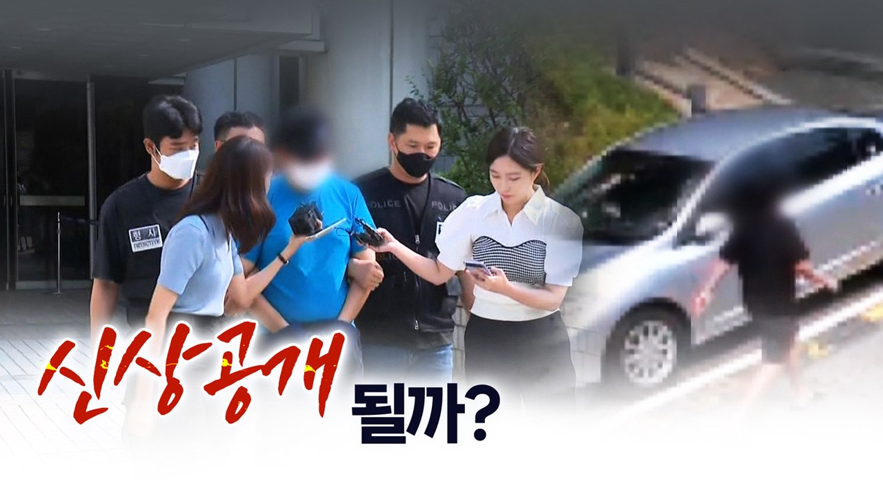 "천사같은 아이" 신림동 성폭행 피해자 발인...가해자 신상공개 될까 [띵동 이슈배달...