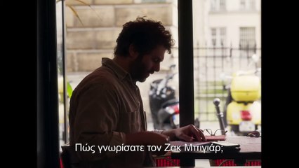 Έρευνα πάνω σε ένα κρατικό σκάνδαλο | movie | 2022 | Official Trailer