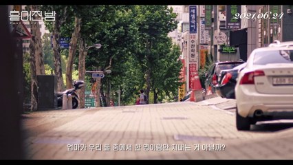 Scattered Night | movie | 2021 | Official Trailer