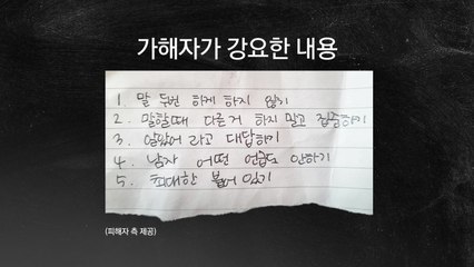 [뉴스라이더] 여친 머리 삭발, 얼굴엔 소변...'잔혹 범행' 대체 왜? / YTN