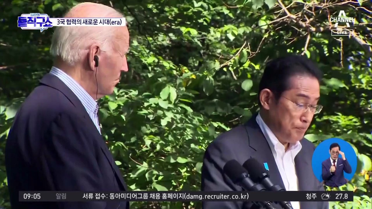 한미일 “3국 협력 새 시대”…오커스·쿼드 넘는 핵심협력체