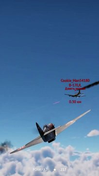 Атака на B-17 War Thunder