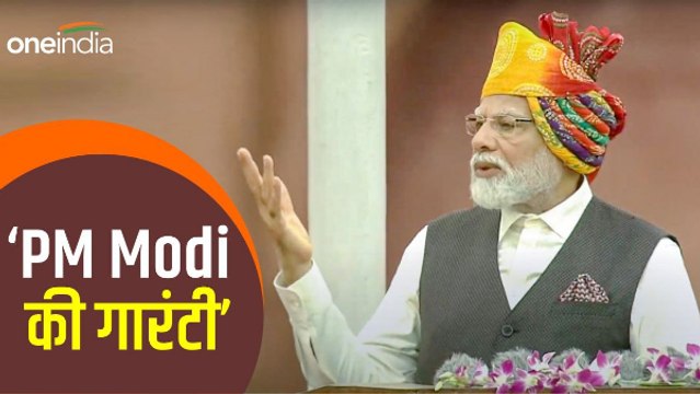 '2047 तक मेरा देश विकसित भारत बनकर रहेगा...', पीएम मोदी ने दी देश की जनता को गारंटी