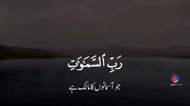 Surah As Sajda _ 34-35_ Quran Urdu Translation Whatsapp status Quran pak with ur