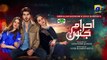 Ehraam-e-Junoon Ep 30 | Neelam Muneer | Imran Abbas | Dramatic Affairs