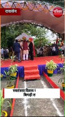 स्वास्थ्य मंत्री डॉ प्रभुराम चौधरी लडख़ड़ा के गिरे