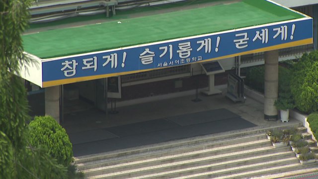 경찰 서이초 교사 사망, 학부모 범죄 혐의 못찾아 / YTN