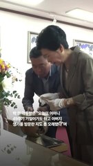 운동화 신은 朴, 박정희 생가 방문…올해 두번째 공개 행보