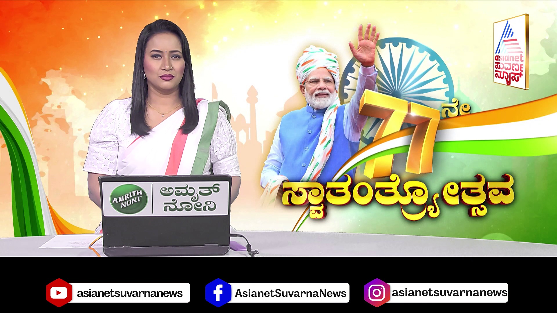 ಸ್ವಾತಂತ್ರೋತ್ಸವಕ್ಕೆ ರಿಕ್ಕಿ ಕೇಜ್‌ ಉಡುಗೊರೆ: ಬ್ರಿಟಿಷ್‌ ಆರ್ಕೆಸ್ಟ್ರಾದಲ್ಲಿ ರಾಷ್ಟ್ರಗೀತೆಗೆ ವಿಶೇಷ ಟ್ಯೂನ್‌ !