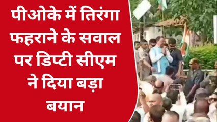 प्रयागराज: पीओके में तिरंगा फहराने के सवाल पर डिप्टी सीएम ने दिया बड़ा बयान