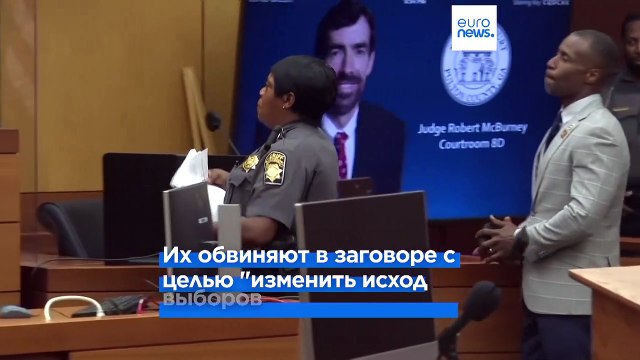 Найти 11 780 голосов : на Дональда Трампа заведено четвёртое уголовное дело