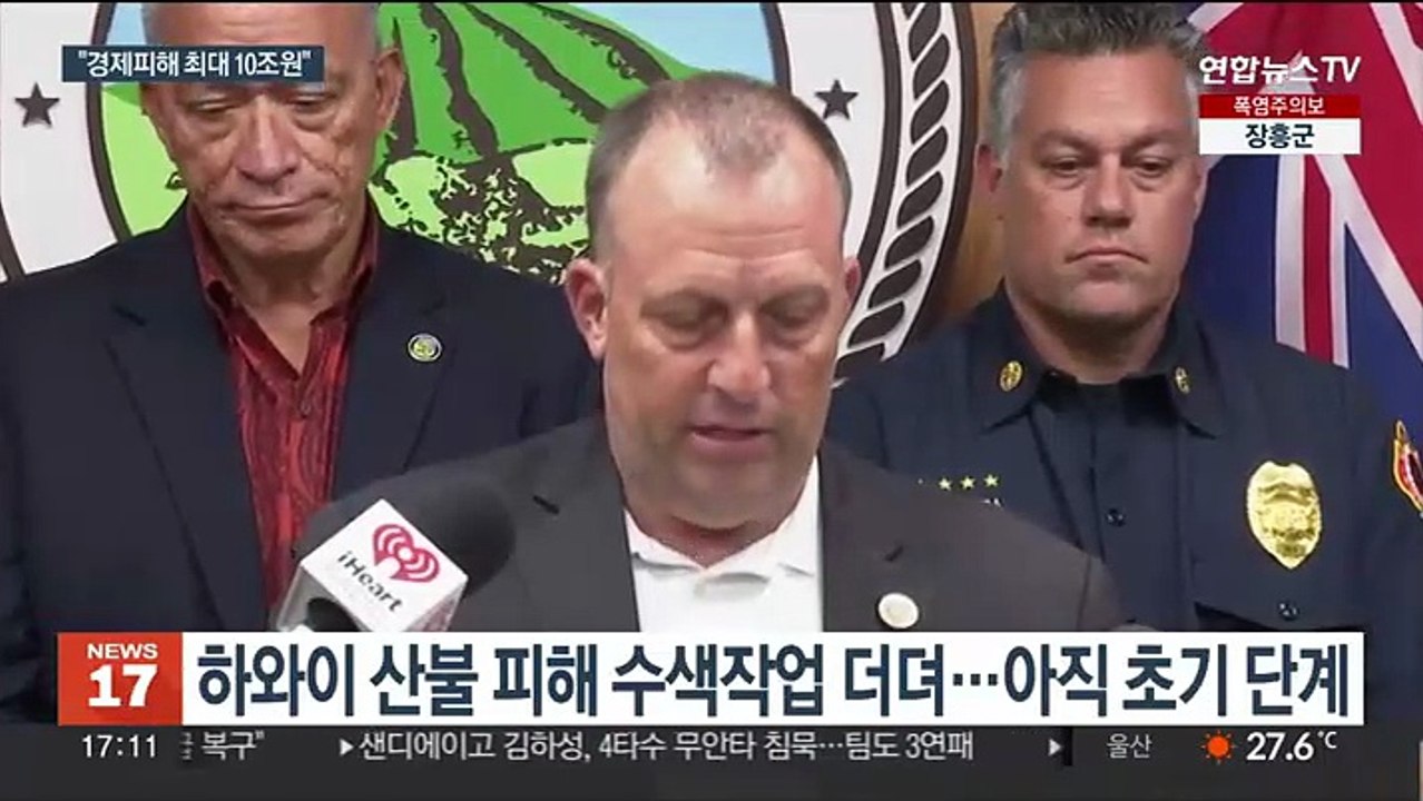 하와이 산불 사망자 100명 육박…"경제피해 최대 10조원"
