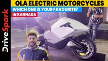 Ola Unveils 4 New Electric Motorcycles | Get Ready For An Electrifying Future |  Giri Mani