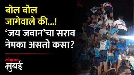 कसा सुरू आहे 'जय जवान'चा सराव? यंदा विशेष काय? पाहा...