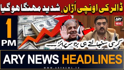 ARY News 1 PM Headlines 15th August 2023 |   