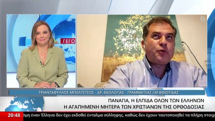 Ο θεολόγος Τριαντάφυλλος Μπολτέτσος στο Star