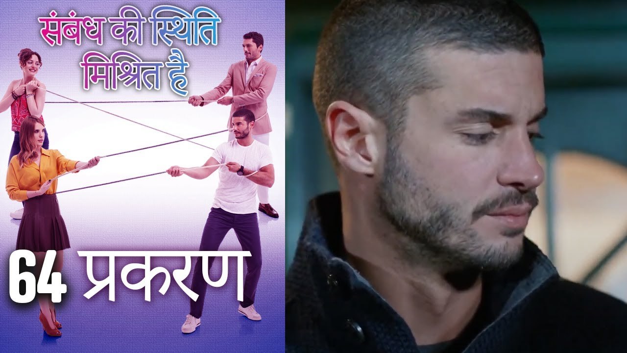 संबंध की स्थिति मिश्रित है - Mein Ayesha Gul - Episode 64