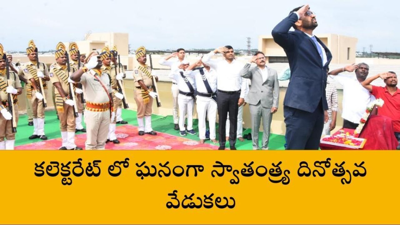 కామారెడ్డి: ప్రభుత్వ కార్యాలయాలపై రెపరెపలాడిన మువ్వన్నెల జెండా