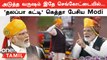 Independence Day | PM Modi அணிந்து வந்த ராஜஸ்தானி Style தலைப்பாகை! | Modi Speech | Oneindia Tamil