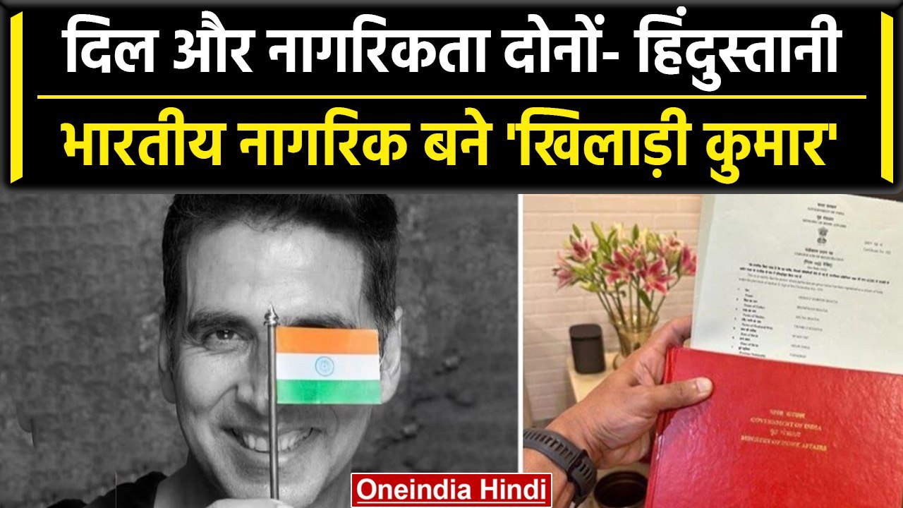 Independence Day 2023: Akshay Kumar को मिली Indian Citizenship, शेयर किया दस्तावेज़ | वनइंडिया हिंदी