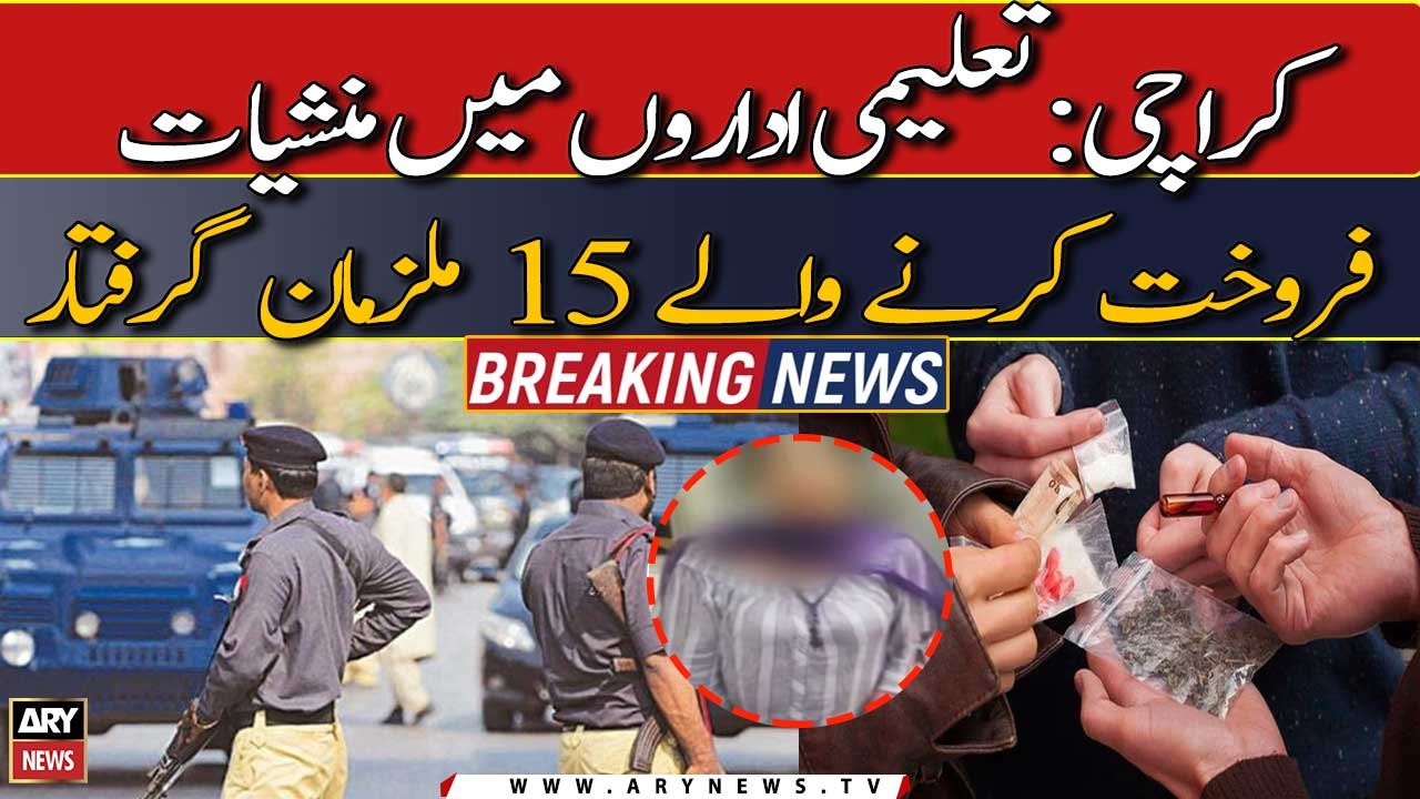 Karachi: 15 suspects arrested for selling drugs in educational institutions