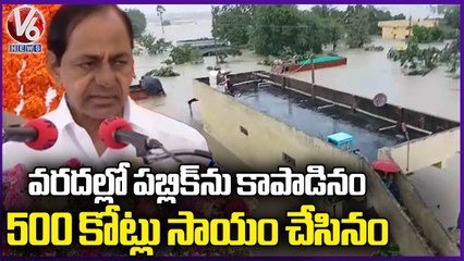 We Saved Flood Victims And Helps Rs 500 Crore, Says CM KCR _ Independence Day Celebrations _ V6 News (5)