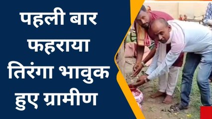 बलरामपुर: इंडो नेपाल सीमा से सटे इस गांव में पहली बार मनाया गया स्वतंत्रता दिवस
