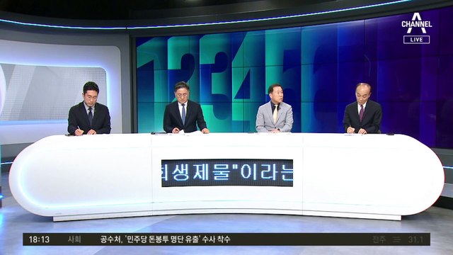 4번째 출석 앞둔 이재명…“정권 희생제물” 검찰 맹비난