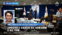“한동훈 급발진한다”…박용진 또 딴죽걸기?