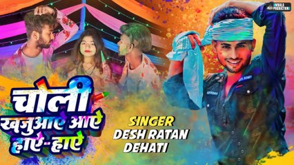 Choli Khajuaaye Aaye Haye Haye | Deshratan Dehati | Aradhna Films