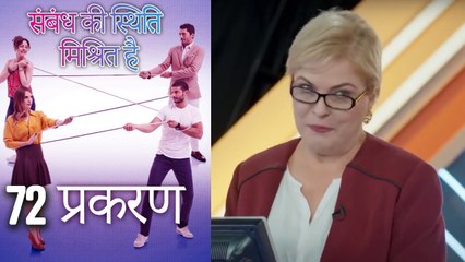 संबंध की स्थिति मिश्रित है - Mein Ayesha Gul - Episode 72