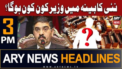 ARY News 3 PM Headlines 15th August 2023 |         ?